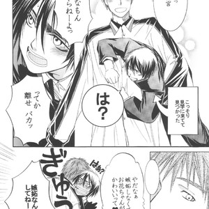[nana73san] Kuroko no Basuke dj – Kiss Me [JP] – Gay Manga sex 15