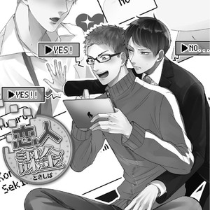[Tokishiba] Koibito Kakin (update c.4) [Eng] – Gay Manga sex 6
