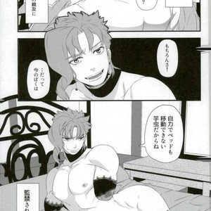 [BEAST TRAIL (Hibakichi)] Stars and caterpillars – Jojo dj [JP] – Gay Manga sex 2