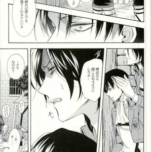[Issou-g (Ichinashi Kimi)] Doutei heichou no shittai – Attack on Titan dj [JP] – Gay Manga sex 2