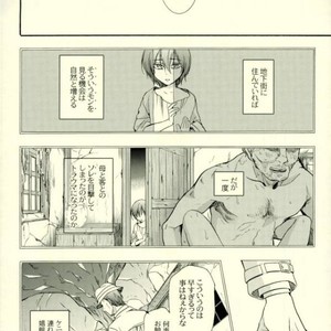[Issou-g (Ichinashi Kimi)] Doutei heichou no shittai – Attack on Titan dj [JP] – Gay Manga sex 3