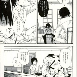 [Issou-g (Ichinashi Kimi)] Doutei heichou no shittai – Attack on Titan dj [JP] – Gay Manga sex 8