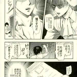 [Issou-g (Ichinashi Kimi)] Doutei heichou no shittai – Attack on Titan dj [JP] – Gay Manga sex 9
