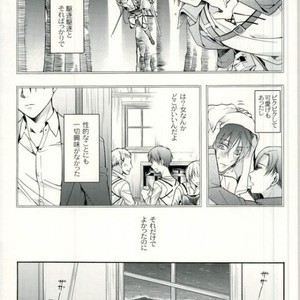 [Issou-g (Ichinashi Kimi)] Doutei heichou no shittai – Attack on Titan dj [JP] – Gay Manga sex 10