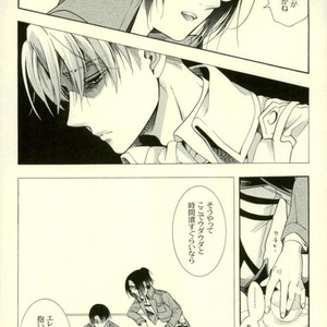 [Issou-g (Ichinashi Kimi)] Doutei heichou no shittai – Attack on Titan dj [JP] – Gay Manga sex 15