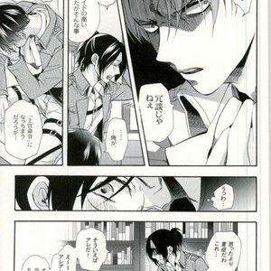 [Issou-g (Ichinashi Kimi)] Doutei heichou no shittai – Attack on Titan dj [JP] – Gay Manga sex 16