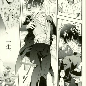 [Issou-g (Ichinashi Kimi)] Doutei heichou no shittai – Attack on Titan dj [JP] – Gay Manga sex 30