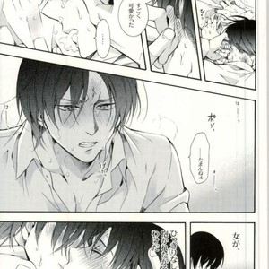 [Issou-g (Ichinashi Kimi)] Doutei heichou no shittai – Attack on Titan dj [JP] – Gay Manga sex 40