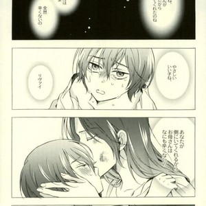 [Issou-g (Ichinashi Kimi)] Doutei heichou no shittai – Attack on Titan dj [JP] – Gay Manga sex 55