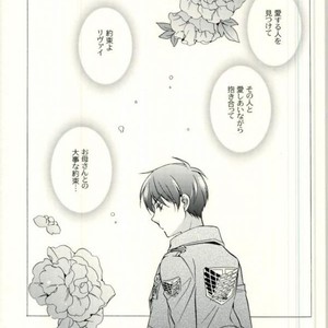 [Issou-g (Ichinashi Kimi)] Doutei heichou no shittai – Attack on Titan dj [JP] – Gay Manga sex 56