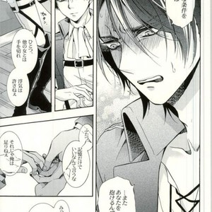 [Issou-g (Ichinashi Kimi)] Doutei heichou no shittai – Attack on Titan dj [JP] – Gay Manga sex 58