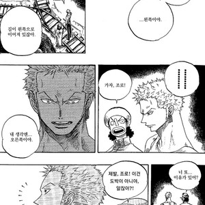 [Yamato] Tiger 90113 – Book 2 – One Piece dj [kr] – Gay Manga sex 5