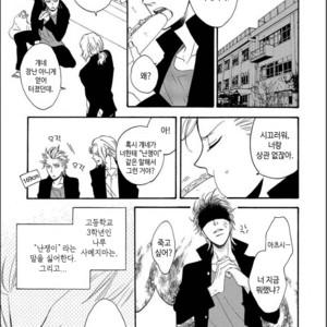[MITO Hitomi] Kemono ni Namida [kr] – Gay Manga sex 8