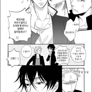 [MITO Hitomi] Kemono ni Namida [kr] – Gay Manga sex 9