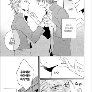 [MITO Hitomi] Kemono ni Namida [kr] – Gay Manga sex 12