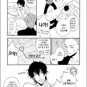 [MITO Hitomi] Kemono ni Namida [kr] – Gay Manga sex 14