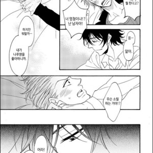 [MITO Hitomi] Kemono ni Namida [kr] – Gay Manga sex 20