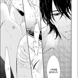 [MITO Hitomi] Kemono ni Namida [kr] – Gay Manga sex 26