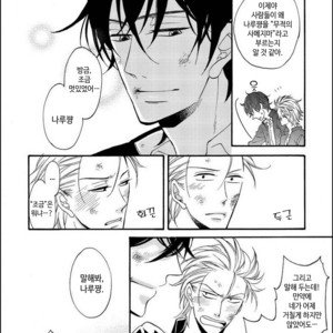 [MITO Hitomi] Kemono ni Namida [kr] – Gay Manga sex 35