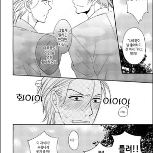 [MITO Hitomi] Kemono ni Namida [kr] – Gay Manga sex 37