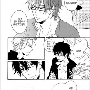 [MITO Hitomi] Kemono ni Namida [kr] – Gay Manga sex 51