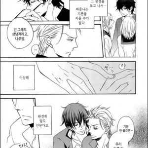 [MITO Hitomi] Kemono ni Namida [kr] – Gay Manga sex 52