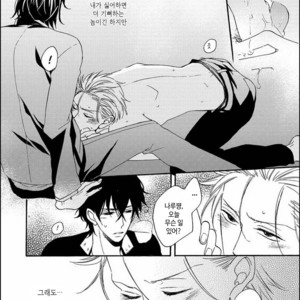 [MITO Hitomi] Kemono ni Namida [kr] – Gay Manga sex 55