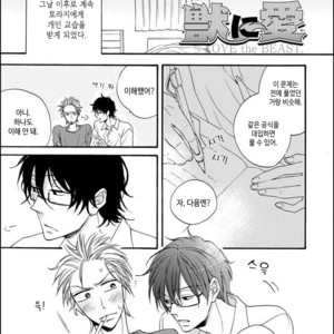 [MITO Hitomi] Kemono ni Namida [kr] – Gay Manga sex 74