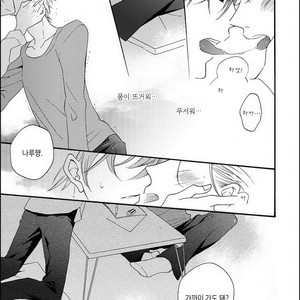[MITO Hitomi] Kemono ni Namida [kr] – Gay Manga sex 82