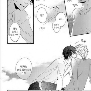 [MITO Hitomi] Kemono ni Namida [kr] – Gay Manga sex 83