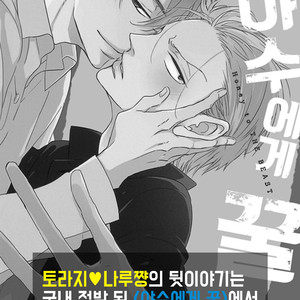 [MITO Hitomi] Kemono ni Namida [kr] – Gay Manga sex 90