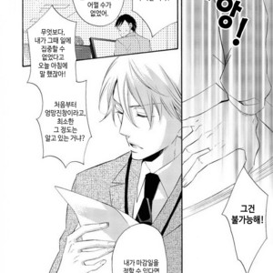 [MITO Hitomi] Kemono ni Namida [kr] – Gay Manga sex 95