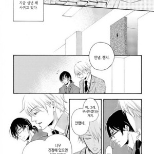 [MITO Hitomi] Kemono ni Namida [kr] – Gay Manga sex 98