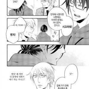 [MITO Hitomi] Kemono ni Namida [kr] – Gay Manga sex 99
