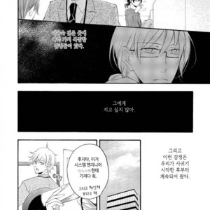 [MITO Hitomi] Kemono ni Namida [kr] – Gay Manga sex 101