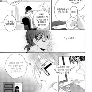 [MITO Hitomi] Kemono ni Namida [kr] – Gay Manga sex 102