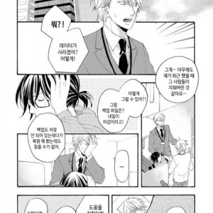 [MITO Hitomi] Kemono ni Namida [kr] – Gay Manga sex 103