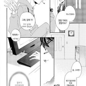 [MITO Hitomi] Kemono ni Namida [kr] – Gay Manga sex 107