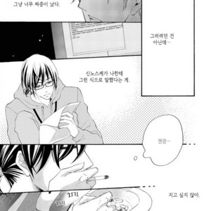 [MITO Hitomi] Kemono ni Namida [kr] – Gay Manga sex 108