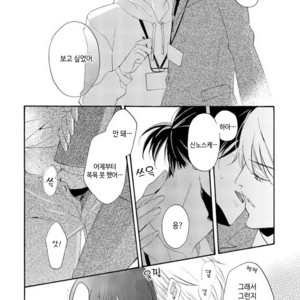 [MITO Hitomi] Kemono ni Namida [kr] – Gay Manga sex 113