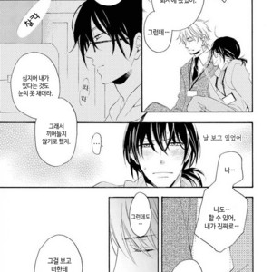 [MITO Hitomi] Kemono ni Namida [kr] – Gay Manga sex 116