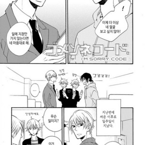 [MITO Hitomi] Kemono ni Namida [kr] – Gay Manga sex 123