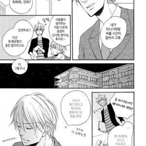 [MITO Hitomi] Kemono ni Namida [kr] – Gay Manga sex 125