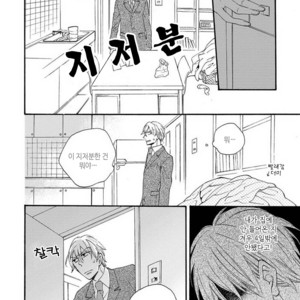 [MITO Hitomi] Kemono ni Namida [kr] – Gay Manga sex 126
