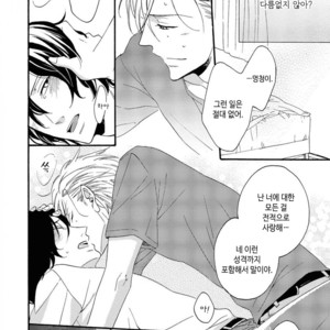 [MITO Hitomi] Kemono ni Namida [kr] – Gay Manga sex 152