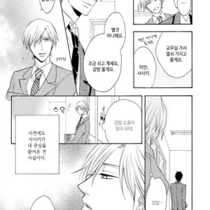 [MITO Hitomi] Kemono ni Namida [kr] – Gay Manga sex 167