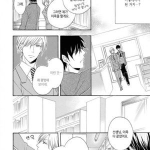 [MITO Hitomi] Kemono ni Namida [kr] – Gay Manga sex 168