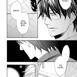 [MITO Hitomi] Kemono ni Namida [kr] – Gay Manga sex 174