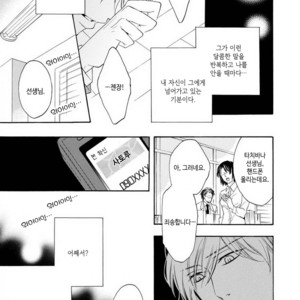 [MITO Hitomi] Kemono ni Namida [kr] – Gay Manga sex 175