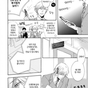 [MITO Hitomi] Kemono ni Namida [kr] – Gay Manga sex 176